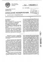 Зажимное устройство для испытания гибких протяженных изделий Зажимное устройство для испытания гибких протяженных изделий