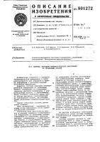 Система передачи телеметрическойинформации по проводным линиям Система передачи телеметрическойинформации по проводным линиям