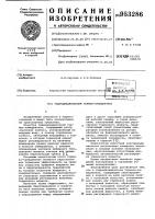 Гидродинамический тормоз-замедлитель Гидродинамический тормоз-замедлитель