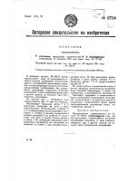 Термоэлемент Термоэлемент