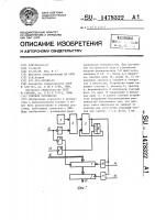 Счетное устройство Счетное устройство