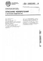 Сейсмоприемник Сейсмоприемник