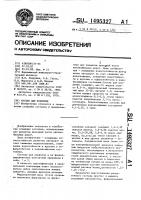Состав для покрытия Состав для покрытия