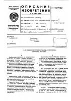 Гибкая противоскользящая облицовка ступеней лестниц Гибкая противоскользящая облицовка ступеней лестниц