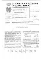 Керамическая масса Керамическая масса