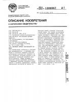 Вытяжной прибор текстильной машины Вытяжной прибор текстильной машины