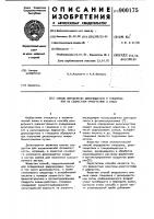 Способ определения диоксиацетона и глицерина при их совместном присутствии в смеси Способ определения диоксиацетона и глицерина при их совместном присутствии в смеси