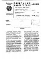 Способ измерения амплитуды импульсов напряжения Способ измерения амплитуды импульсов напряжения