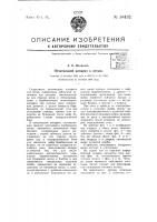 Печатающий аппарат к весам Печатающий аппарат к весам