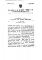 Соединительная муфта (зажим) для полевых кабелей Соединительная муфта (зажим) для полевых кабелей