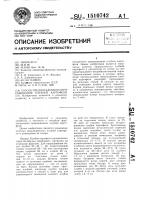 Способ предпосадочного проращивания клубней картофеля Способ предпосадочного проращивания клубней картофеля