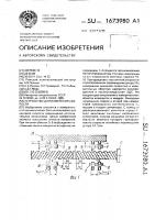 Устройство для измерения скорости Устройство для измерения скорости