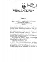 Тихоходный лопастной гидродвигатель Тихоходный лопастной гидродвигатель