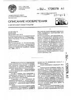 Способ закрепления поверхностей намывных сооружений хвостохранилищ Способ закрепления поверхностей намывных сооружений хвостохранилищ