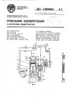Силовая установка Силовая установка