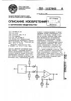 Детектор абсолютной величины сигнала Детектор абсолютной величины сигнала