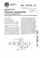Способ спектрального анализа сигналов Способ спектрального анализа сигналов