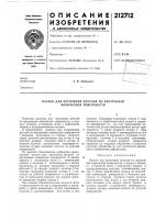 Патрон для крепления деталей по внутренней конической поверхности