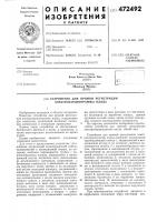 Устройство для прямой регистрации электрокардиограммы плода Устройство для прямой регистрации электрокардиограммы плода