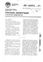 Способ проводки наклонного ствола скважины с использованием пневмоударного механизма Способ проводки наклонного ствола скважины с использованием пневмоударного механизма