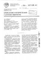 Датчик направления движения изображения Датчик направления движения изображения