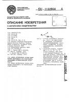 Амиды антибиотиков группы полиеновых макролидов и их производных,обладающие противогрибковой активностью Амиды антибиотиков группы полиеновых макролидов и их производных,обладающие противогрибковой активностью