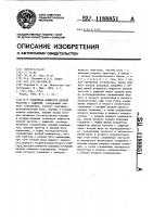 Усилитель мощности низкой частоты с защитой Усилитель мощности низкой частоты с защитой