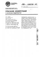 Многоканальный коммутатор Многоканальный коммутатор