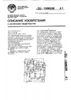 Электронный коммутатор Электронный коммутатор