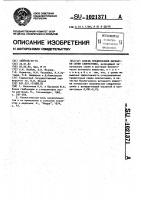 Способ предпосевной обработки семян хлопчатника Способ предпосевной обработки семян хлопчатника