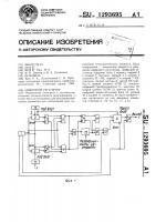 Цифровой регулятор Цифровой регулятор