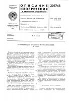 Устройство для крепления чертежной доскик столу