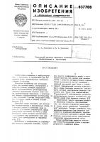 Теодолит Теодолит