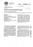 Способ тепловой обработки влажных кормов Способ тепловой обработки влажных кормов