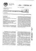 Автомат для сборки конических подшипников Автомат для сборки конических подшипников