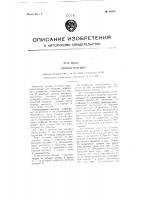 Ручная тележка Ручная тележка