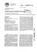Устройство для определения динамических характеристик термопреобразователей Устройство для определения динамических характеристик термопреобразователей