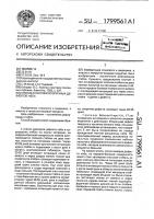 Способ пластики вторичных дефектов неба Способ пластики вторичных дефектов неба