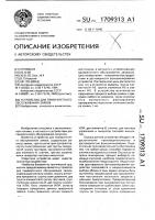 Устройство для приоритетного обслуживания заявок Устройство для приоритетного обслуживания заявок