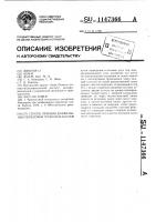 Способ лечения диафизарных переломов трубчатых костей Способ лечения диафизарных переломов трубчатых костей
