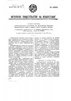 Уплотнительное устройство для примыкания барабана вращательной печи к кладке стены пылевой камеры Уплотнительное устройство для примыкания барабана вращательной печи к кладке стены пылевой камеры