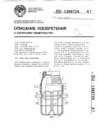 Кожух для стеклотары Кожух для стеклотары