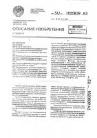 Аппарат для экстракции гуминовых веществ из торфа Аппарат для экстракции гуминовых веществ из торфа