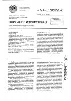 Устройство для получения рельефа на термопластичном полимерном материале Устройство для получения рельефа на термопластичном полимерном материале