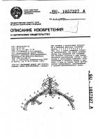 Чертежный прибор для трассирования линий метрополитена Чертежный прибор для трассирования линий метрополитена