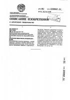 Способ электронно-лучевой обработки Способ электронно-лучевой обработки