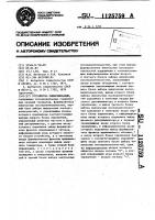Устройство синхронизации Устройство синхронизации