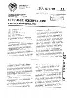 Направляющий механизм савицкого Направляющий механизм савицкого