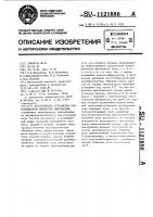 Акустическое устройство корреляционной обработки информации Акустическое устройство корреляционной обработки информации