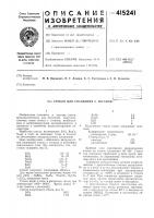Стекло для спаивания с титаном Стекло для спаивания с титаном